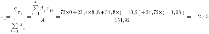 z_c={S_{y_1}}/{sum{i=1}{4}{A_i}}={sum{i=1}{4}{A_i z_{1i}}}/A={72*0+23,4*8,8+34,8*(~-~13,2)+24,72*(~-~4,98)}/{154,92}= ~-~ 2,43