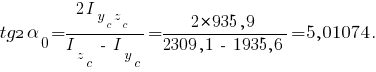 tg2{alpha_0}={2I_{{y_c}{z_c}}}/{I_z_c~-~I_y_c}={2*935,9}/{2309,1 ~-~ 1935,6} = 5,01074 .