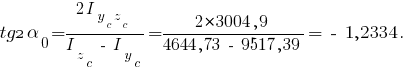 tg2{alpha_0}={2I_{{y_c}{z_c}}}/{I_z_c~-~I_y_c}={2*3004,9}/{4644,73 ~-~ 9517,39} = ~-~1,2334 .
