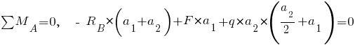 sum{~}{~}{M_A} = 0,~~ ~-~ R_B * (a_1 + a_2) + F * a_1 + q * a_2 * ({{a_2}/2} + a_1) = 0