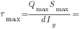 tau_max = {Q_max S_max}/{d I_y} =