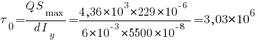 tau_0 = {Q S_max}/{d I_y} = {4,36*10^3 * 229*10^{-6}}/{6*10^{-3}*5500*10^{-8}} = 3,03*10^6