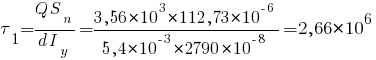 tau_1 = {Q S_n}/{d I_y} = {3,56*10^3 * 112,73*10^{-6}}/{5,4*10^{-3}*2790*10^{-8}} = 2,66*10^6