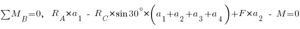 sum{~}{~}{M_B} = 0,~~ R_A * a_1 ~-~ R_C * sin 30^{circ} * (a_1 + a_2 + a_3 + a_4) + F * a_2 ~-~ M = 0