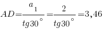 AD = {a_1}/{tg 30^{circ}} = {2}/{tg 30^{circ}} = 3,46