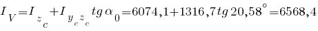 I_V={I_z_c}+{I_{{y_c}{z_c}}}tg{alpha_0}=6074,1+1316,7 tg{20,58^circ} =6568,4