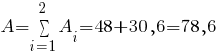 A=sum{i=1}{2}{A_i}=48+30,6=78,6