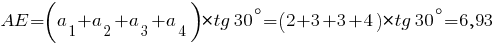 AE = (a_1 + a_2 + a_3 + a_4) * tg 30^{circ} = (2 + 3 + 3 + 4) * tg 30^{circ} = 6,93