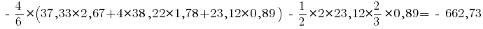 ~-~ {4/6} * (37,33 * 2,67 + 4 * 38,22 * 1,78 + 23,12 * 0,89) ~-~ {1/2} * 2 * 23,12 * {2/3} * 0,89 = ~-~ 662,73