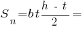 S_n = b t {h ~-~ t}/2 =