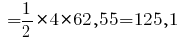 ~ = {1/2} * 4 * 62,55 = 125,1