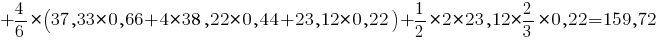 + {4/6} * (37,33 * 0,66 + 4 * 38,22 * 0,44 + 23,12 * 0,22) + {1/2} * 2 * 23,12 * {2/3} * 0,22 = 159,72