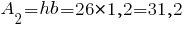 A_2=hb=26*1,2=31,2